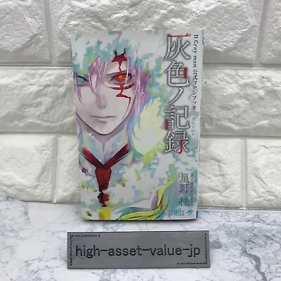 Katsura Hoshino: D.Gray-man Official Fan Book [Gray Log Japanese Book Japan JA • $16.29