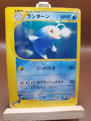 MP Lanturn 031/P McDonald’s Promo Japanese Pokémon Card • $12