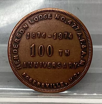 Masonic Rogersville MO Lodge No. 477 100th Anniversary Medal Coin Token • $19.99