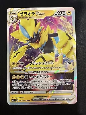 PokÉmon Tcg Zeraora Vstar 042/172 S12a Vstar Universe Holo Japanese • $2.99