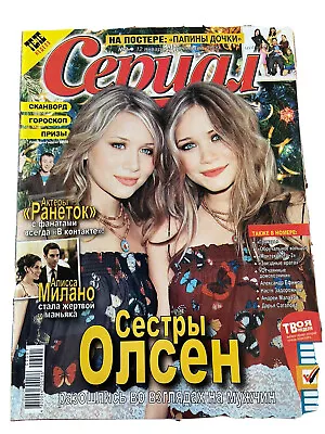 £1.62 • Buy Series, Olsen Twins, Alyssa Milano, Eliza Dushku