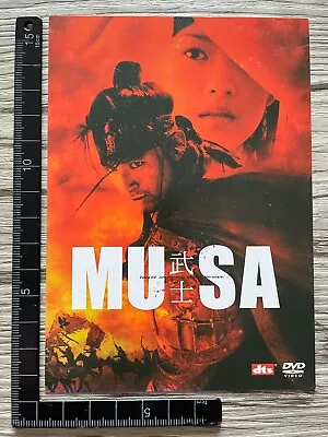 Musa Zhang Ziyi 2003 Japan Movie Preview Invitation Postcard Ticket • $17