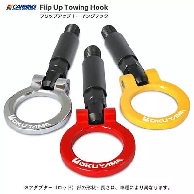 OKUYAMA Flip-Up Towing Hook Rear For Toyota GR Yaris GXPA16 JDM • $452.22