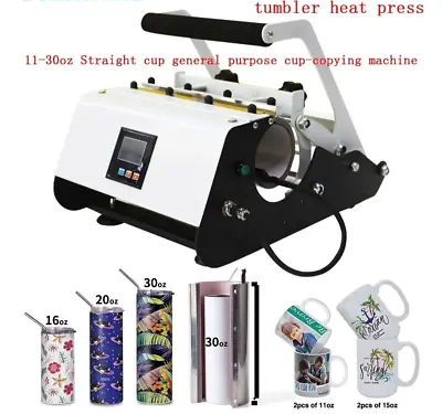 USA Renewed Large Heat Press For 11oz - 30oz Mug & Tumbler Transfer Machine 110V • $49.95