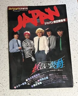 JAPAN DAVID SYLVIAN JAPANESE FAN MAGAZINE ORIGINAL MEMORABILIA  FROM 1980s RARE • £20