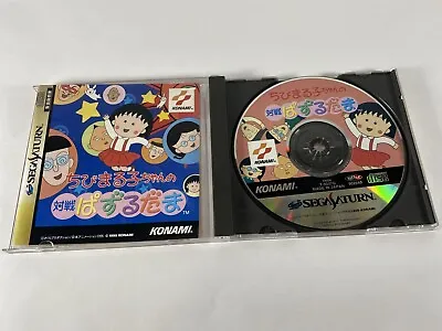 CHIBI MARUKO CHAN TAISEN PUZURUDAMA SEGA SATURN SS Japan Konami Game - Complete  • $30