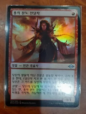 (Foil)[NM] MTG Korean Modern Horizons 2 1 X Dragon's Rage Channeler • $69.99