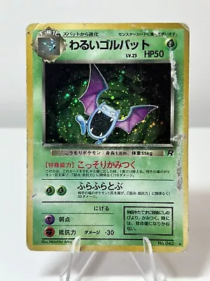 Dark Golbat 042 Team Rocket Set Rare Holo Pokemon Japanese Vintage 1997 * • $4.99