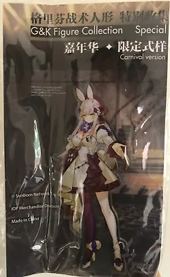 Girls Frontline HK416 Acrylic Standee G&K Figure Collection Carnival Version • $10