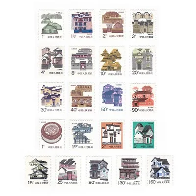 China 1986-1991 R23、R25、R26、R27 Stamp China Famous Folk Houses Stamps 21PCS • $16.99