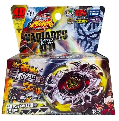 TAKARA TOMY Variares D:D Metal Fusion Fury Beyblade BB-114 - USA SELLER • $18.99