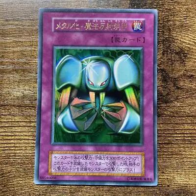 Yu-Gi-Oh Yugioh Metalmorph Ultra Rare Initial First  Japanese • $20