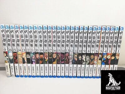 Jujutsu Kaisen Vol.0-26 Latest Full Set Manga Comics Japanese Ver Used Lot F/S • £109.45