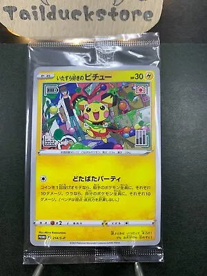 Mischievous Pichu 214/S-P Hajime Syacho PROMO Sealed Pokemon Card Japanese • $10.47