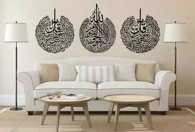 XL Size Set Of Ayatul Kursi Surah Al-Falaq An-Nas Islamic Wall Art  • £233.90