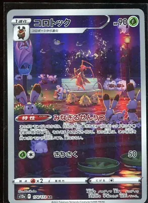 Pokemon Card Japanese - Kricketune AR 174/172 S12a VSTAR Universe NM • $1.99