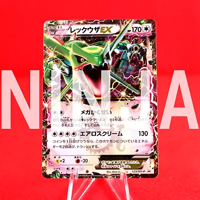 {A Rank} Pokemon Card Rayquaza EX 123/XY-P Holo Rare!! Promo Japanese #8754 • $0.01