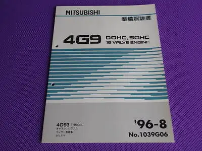 $96.23 • Buy 4G93 Dohc16 Valve Gdi Engine Maintenance Manual 1996-8 96-8 Galant Regnum Pajero