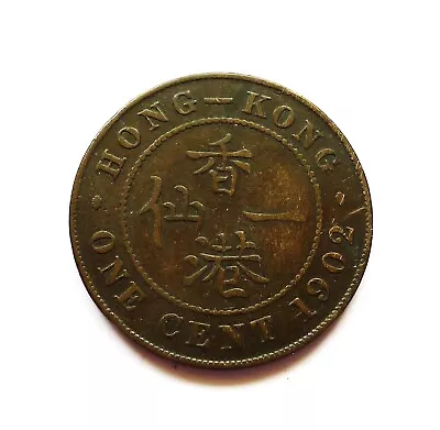 Hong Kong 1 Cent 1902 London Mint Edward Vii Bronze Milk Choc Colour Km#11 • £12