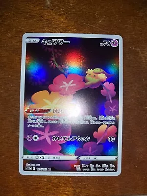 Japanese Pokemon Card Vstar Universe Comfey AR 187/172 S12a • $1.10