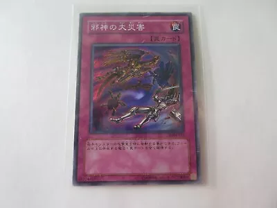 Japanese Malevolent Catastrophe Super Rare SDM-031 Yugioh Card Played • $0.99