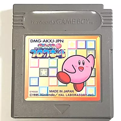 Kirby Block Ball GB Nintendo Game Boy Games Japanese Tested F/S • $26.60