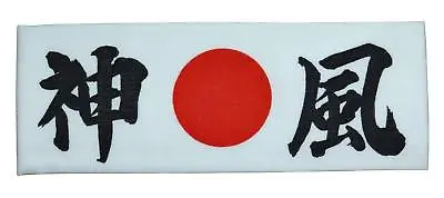 Japanese Head Band Hachimaki Hinomaru Nippon Kamikaze Kanji Made In Japan • $7.69