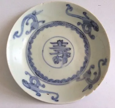 China Late Ming Wanli 17th Century Dragons And Shou 寿 Longevity Motif Dish • $68