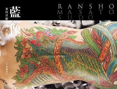 RANSHO 3rd Horiyoshi Japanese Tattoo Photo BOOK Irezumi  MASATO SUDO New B-006 • £82.04