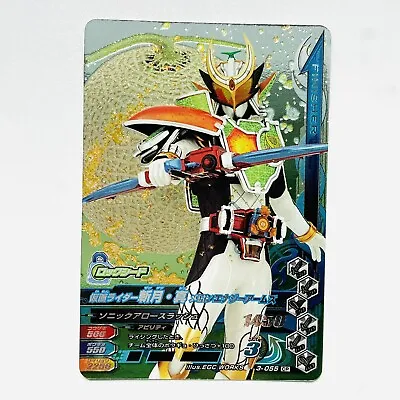 Kamen Rider Ganbarizing Card 3-055 ZANGETSU SHIN Melon Energy Arms Japanese • $10