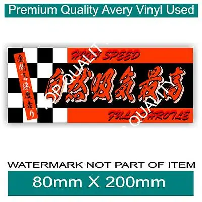 HIGH SPEED FULL THROTTLE JDM Decal Sticker Retro RALLY JAPAN DRIFT SLAP STICKERS • $6