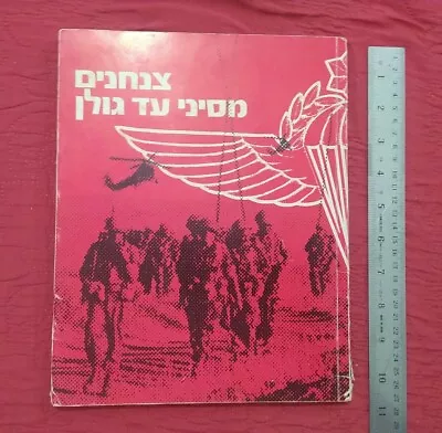 Paratroopers From Sinai To Golan -  War Book 1970 IDF Zahal  - Post Six Day War • $59.99