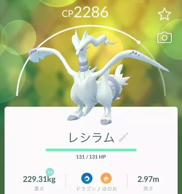$7.99 • Buy Reshiram ✔ TRADE ✔ Pokemon ✔ NON SHINY ✔ Legendary ✔ GO