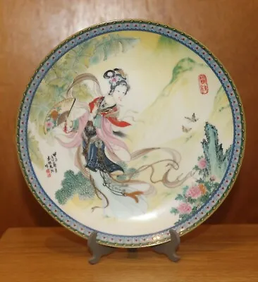 £8.99 • Buy Imperial Jingdezhen Porcelain -  Beauties Of The Red Mansion  Plate 1 - Pao-Chi