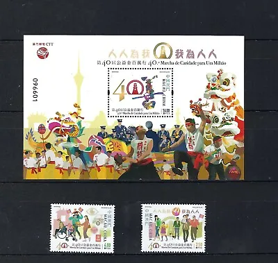 China Macau 2023  40th Walk For Million Stamp Set • $4.99