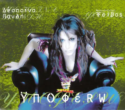 Despina Vandi - Ypofero / Greek Music 4TR CD 2000 Fivos NM • $9.70