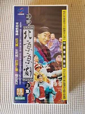 Peking Beijing Opera 16 Box Set VCD CTV Hoker Records Video CD • $45