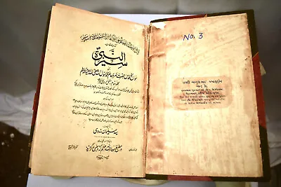 Vintage Islamic Sirat-Un-Nabi The Life Of The Prophet PBUH Hardcover Urdu Book • £157.20