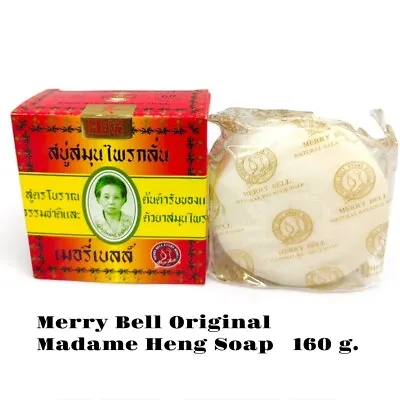 Madame Heng Original Clear Soap Herbal Anti-Acne Skin Whitening Soap 160 G. • $15.89
