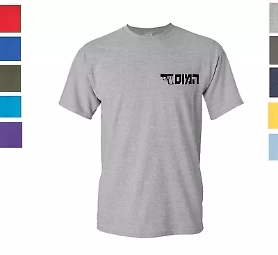 Mossad Israel Intelligence Special Operations Secret Service T-Shirt SZ S-2XL • $17.99