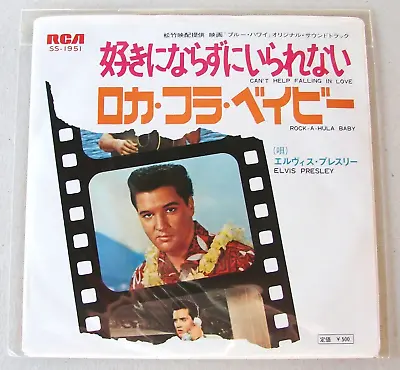 MINT Elvis Presley Can't Help Falling In Love / Rock-A-Hula Baby MADE IN JAPAN • $56