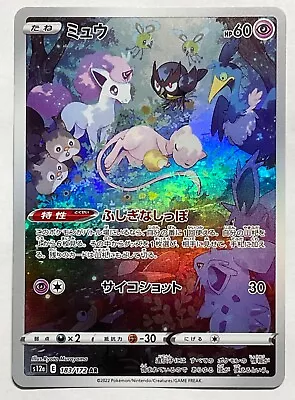 Mew AR 183/172 S12a VSTAR Universe Pokemon Card Japanese Sword & Shield NM • $1.25