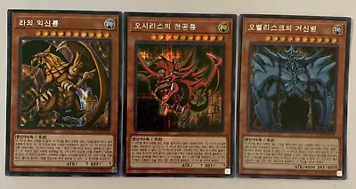 Yu-gi-oh Korean God Cards X 3 15ax-kry57  15ax-kry58  15ax-kry59 MINT • $50