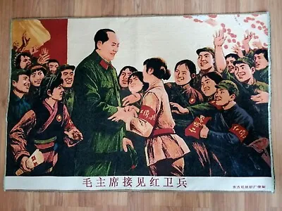 China Cultural Revolution Chairman Mao Red Guards Embroidery Propaganda Poster • $28