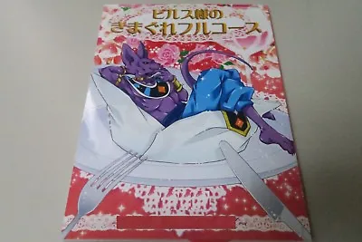 $49.99 • Buy Dragon Ball Doujinshi Beerus Uke Anthology (A5 106pages) 53M RAKU Etc.