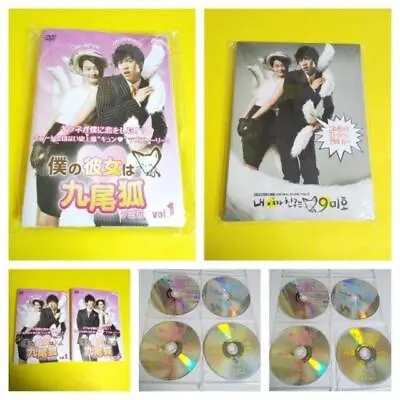 Out Of Print Soundtrack Cd Korean Drama Dvd All Episodes My Girlfriend Is A Nine • $258.63