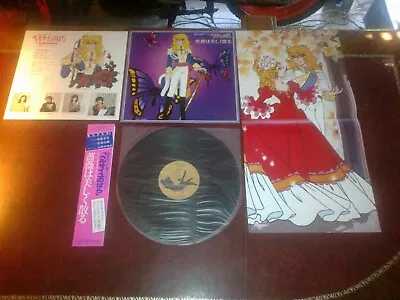 Complete Lady Oscar Versailles No Bara Original 33  Lp Including Spine + Poster • $149