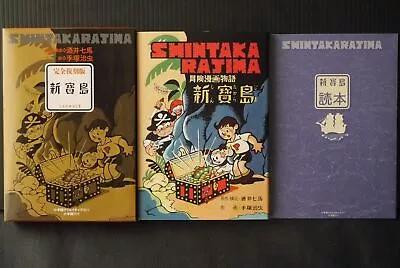 JAPAN Sakai ShichimaOsamu Tezuka Manga: Kanzen Fukkoku-ban Shin Takarajima • $428.62