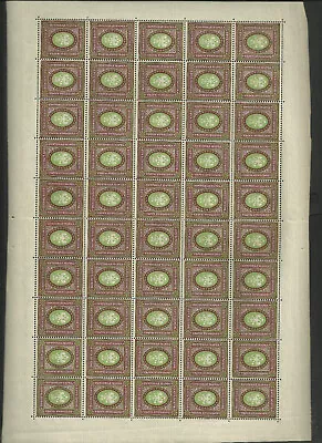 Imperial Russia 1917 Complete Sheet Scott 137b 3.50 Ruble - Total Cat Value $12+ • $0.50