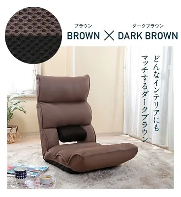 JAPAN ZAISU  Floor Chair • $138